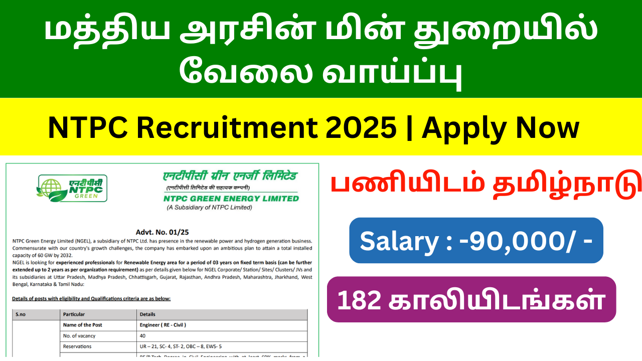 NTPC Job Openings