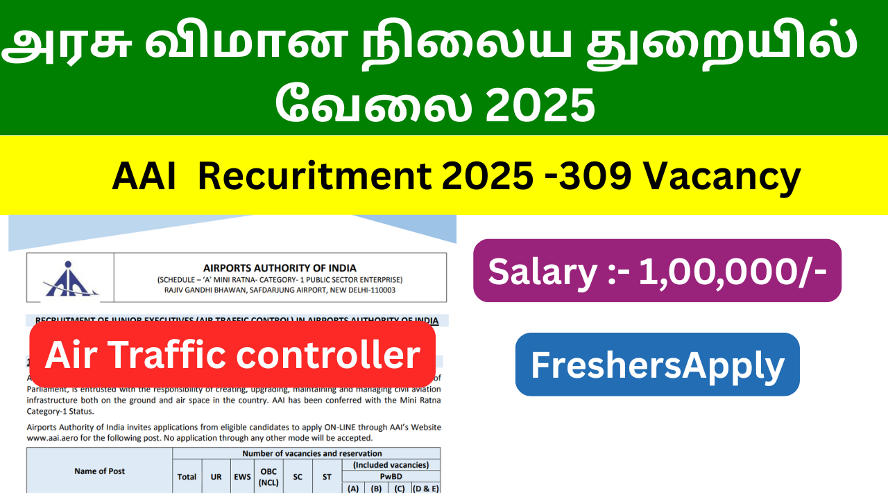 ATC Recruitment Banner