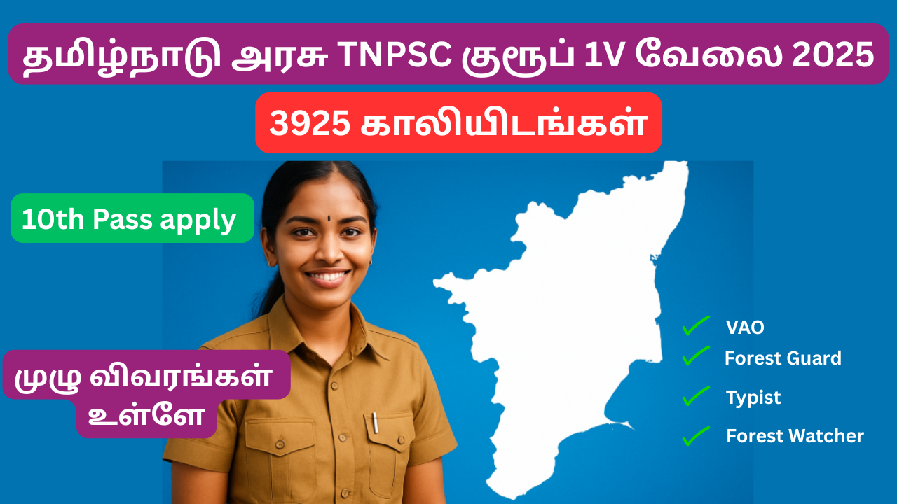 TNPSC Group IV Image